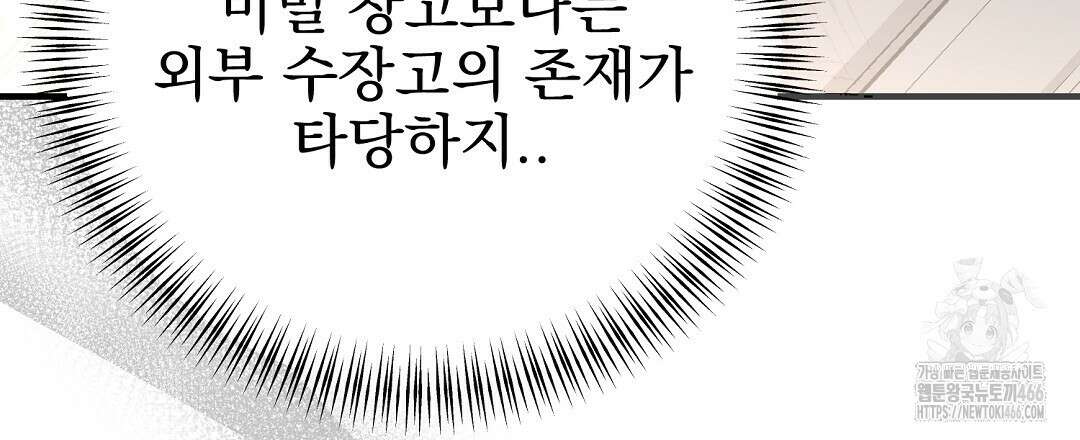 슈드 낫 29화 27