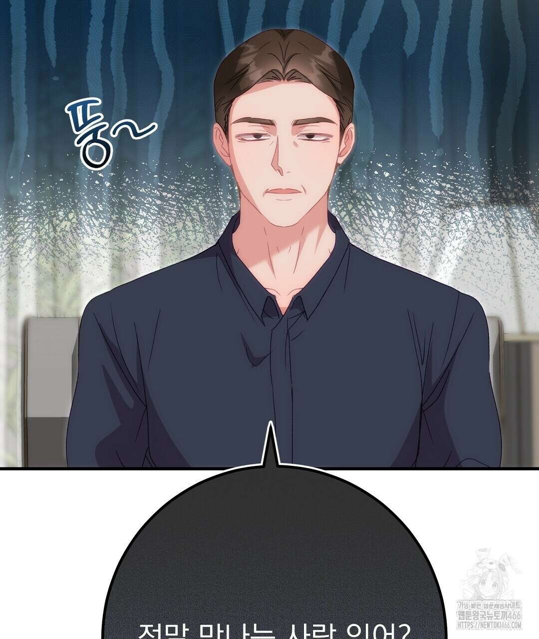 슈드 낫 29화 29