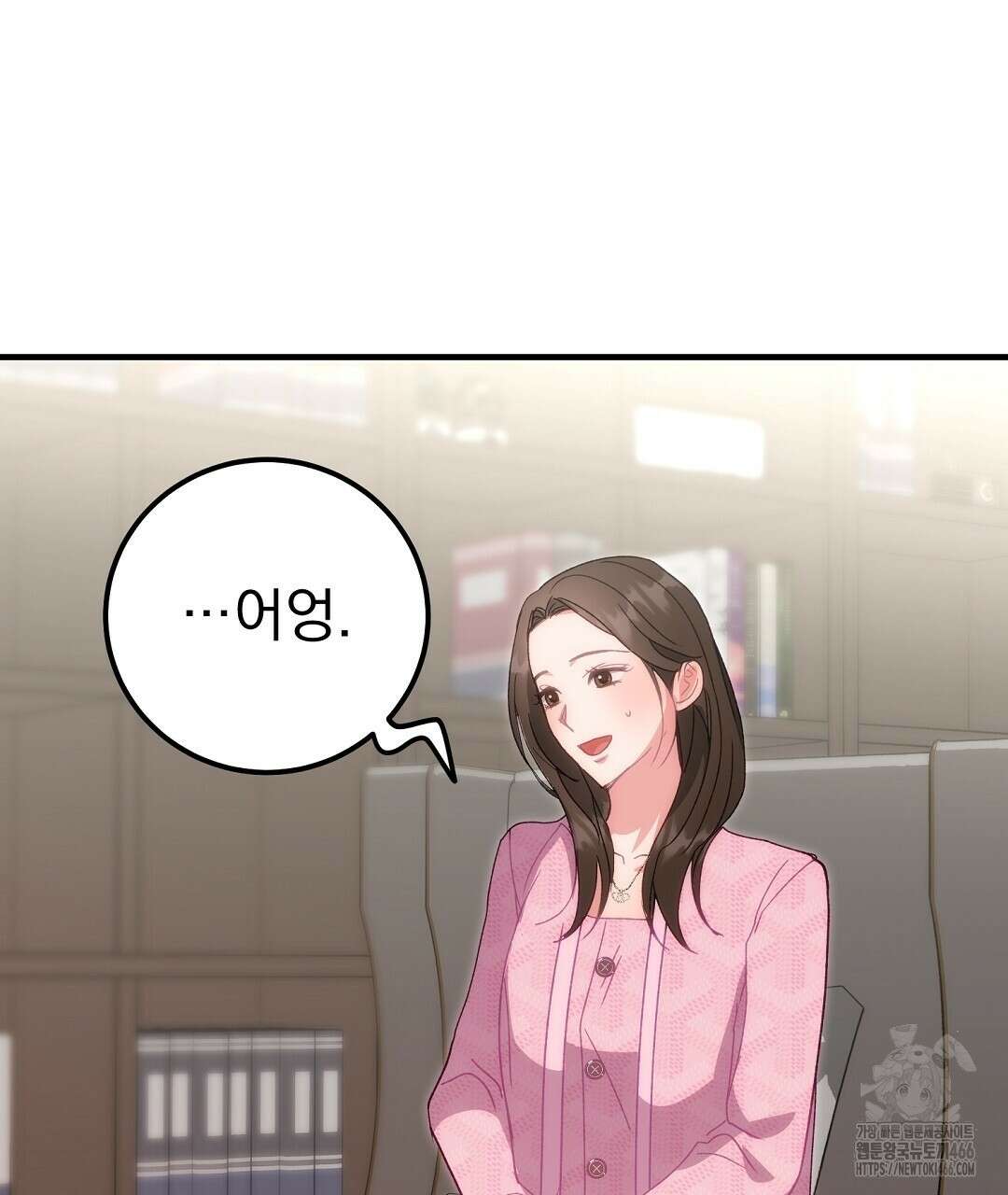 슈드 낫 29화 31