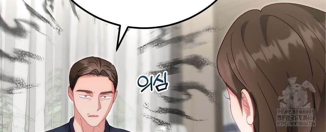 슈드 낫 29화 33