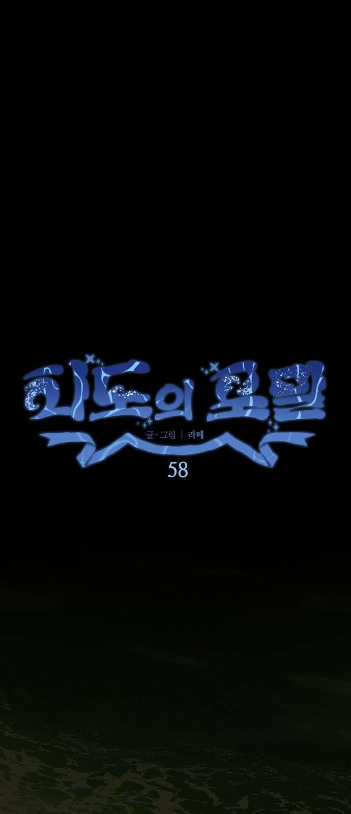 파도의 포말 58화 End, And (마지막화) 1