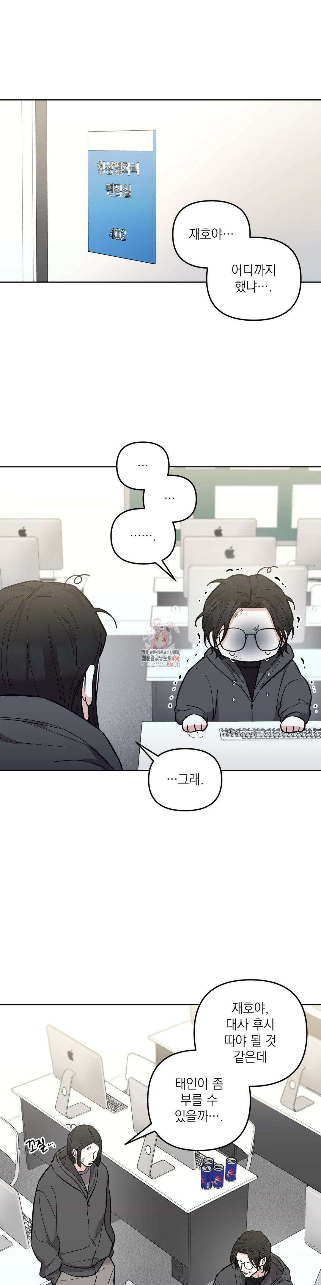 오케이를 외쳐줘 완결 후기 1