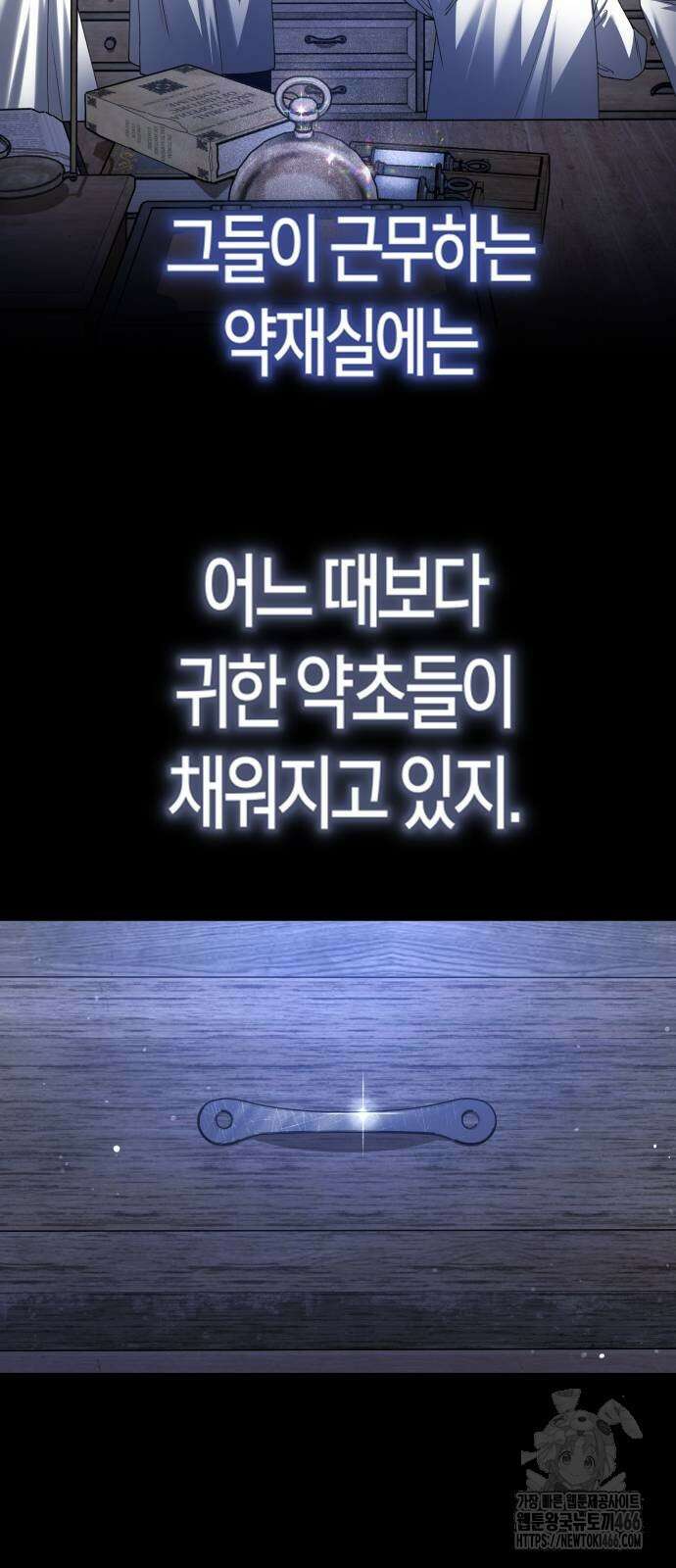 하루만 네가 되고 싶어 239화 2
