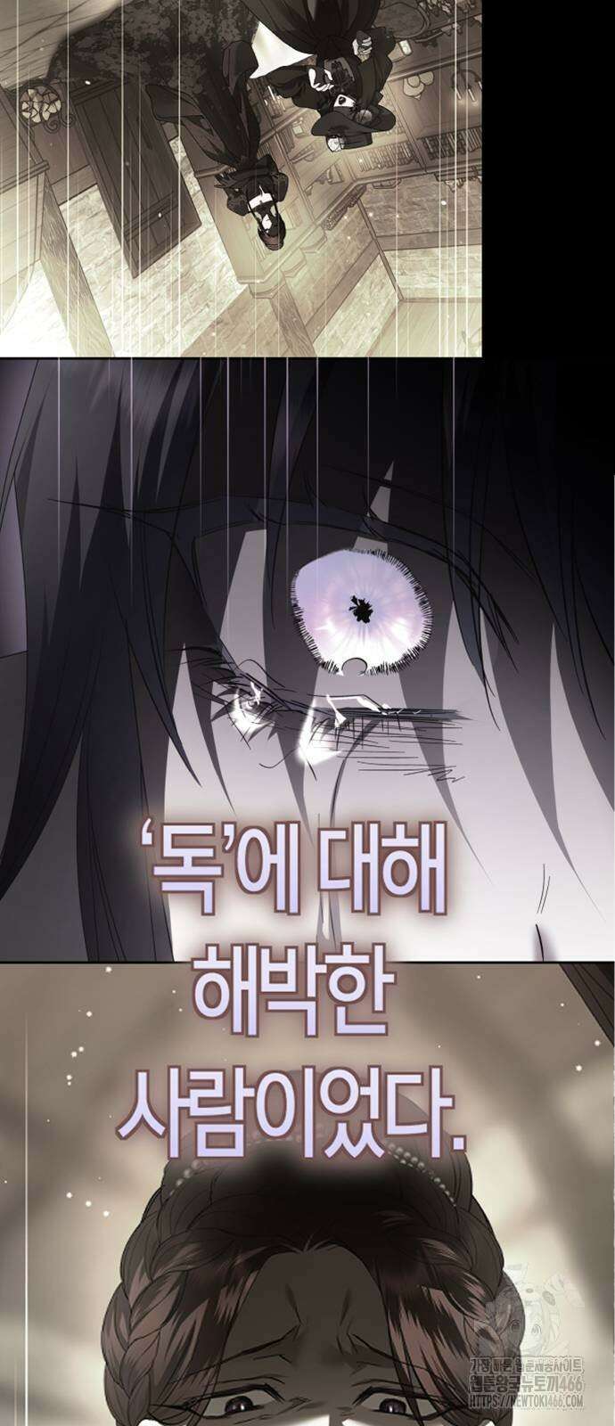하루만 네가 되고 싶어 239화 4