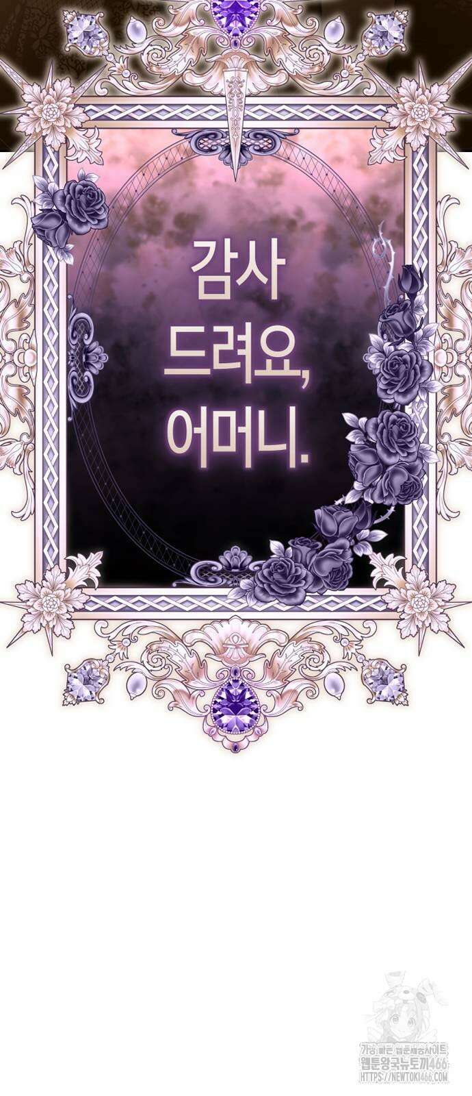 하루만 네가 되고 싶어 239화 7