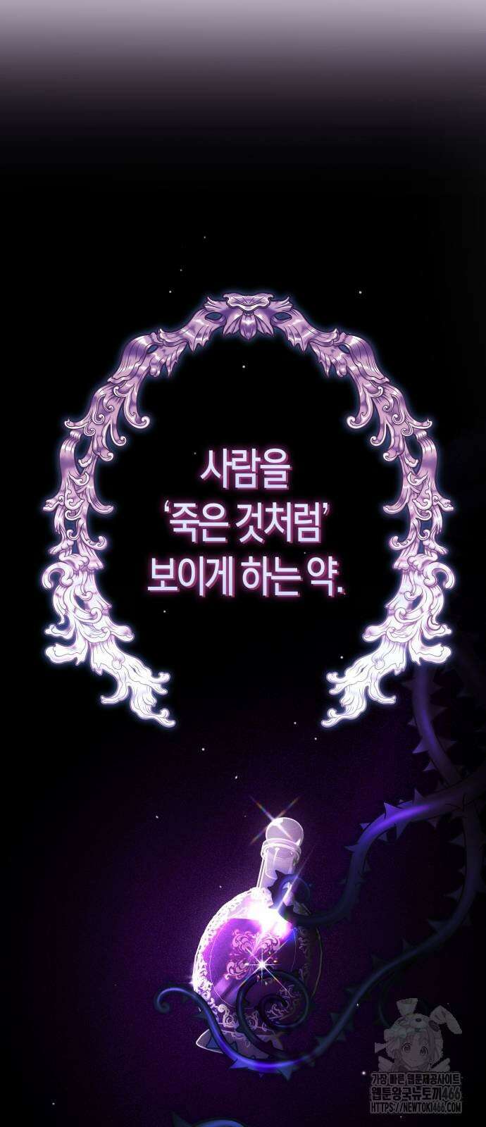 하루만 네가 되고 싶어 239화 12