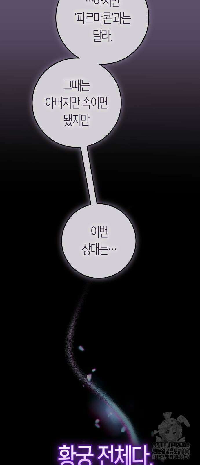 하루만 네가 되고 싶어 239화 15