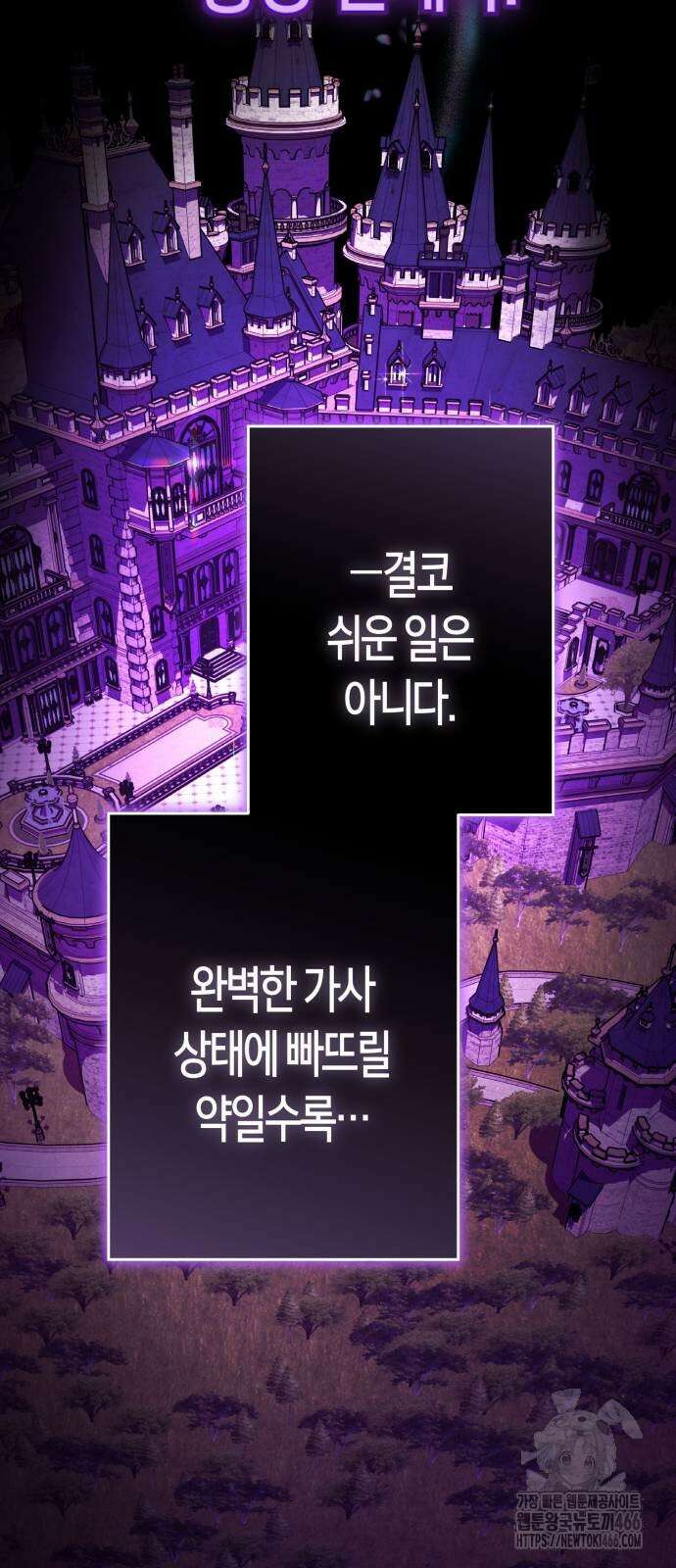 하루만 네가 되고 싶어 239화 16