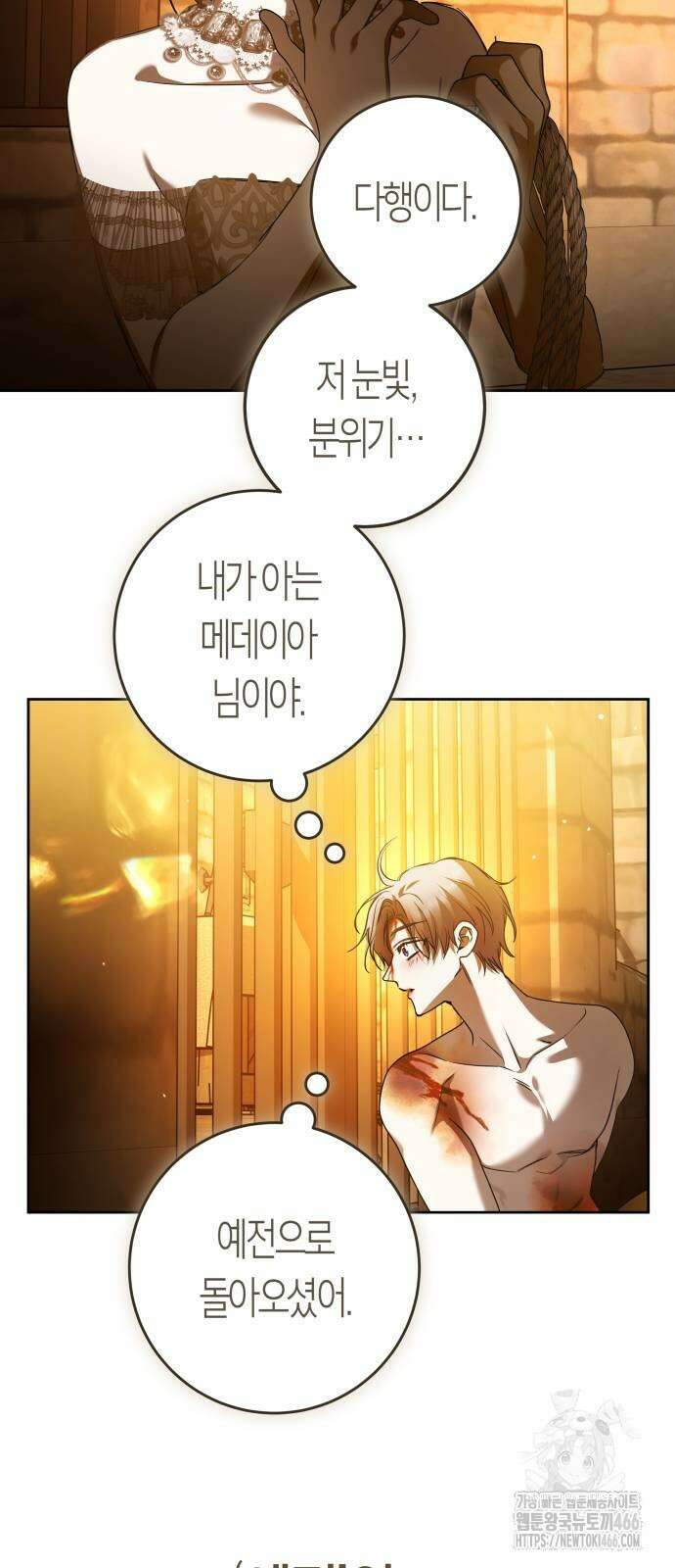 하루만 네가 되고 싶어 239화 18