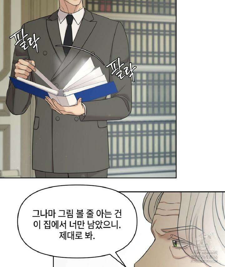 캔버스에 유채 6화 29