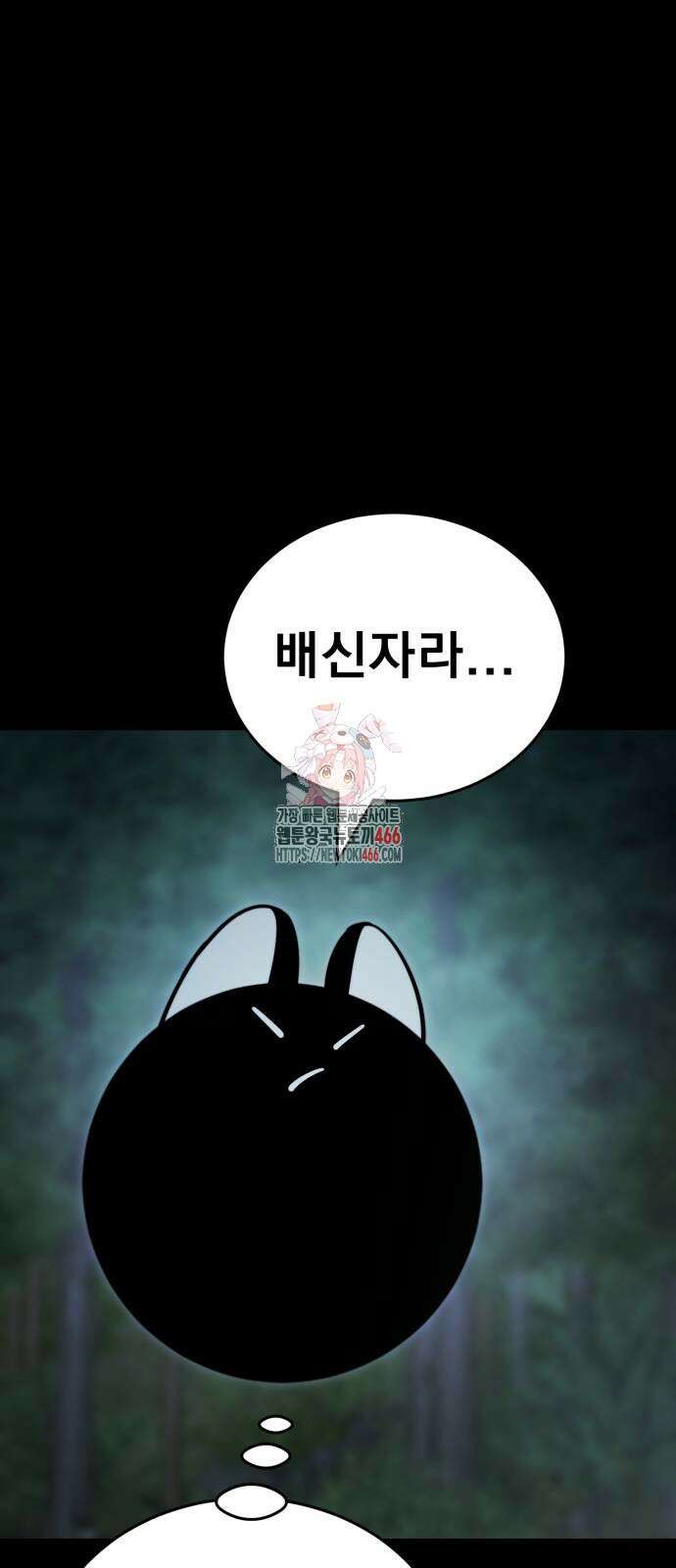 염라강림 61화 1