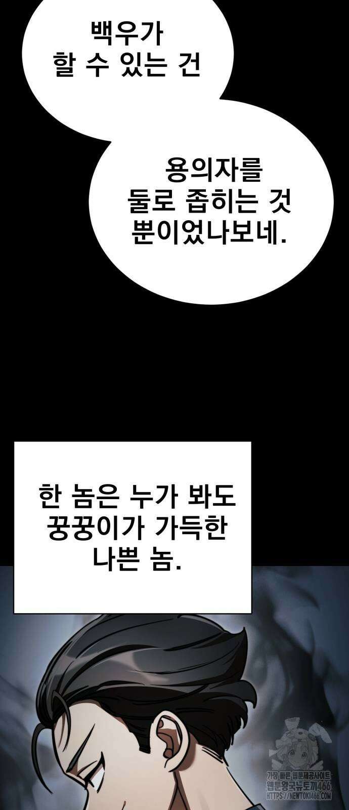 염라강림 61화 2