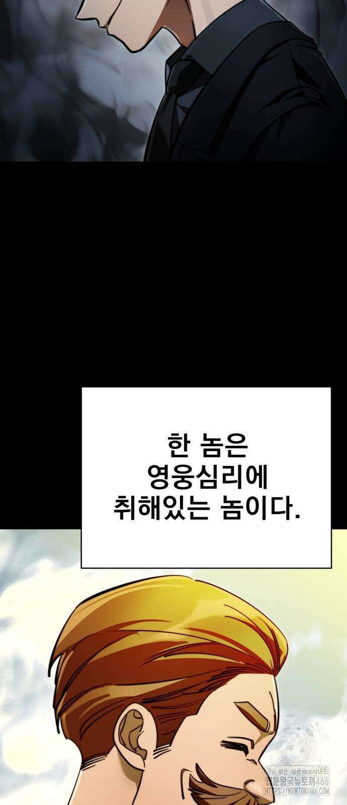 염라강림 61화 3
