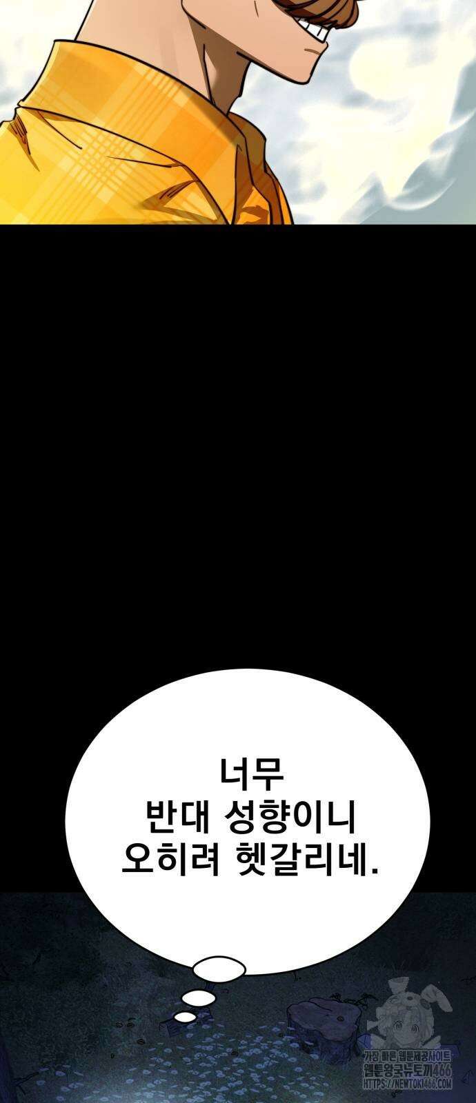 염라강림 61화 4