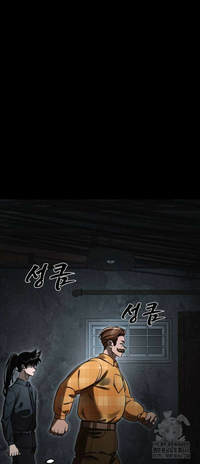염라강림 61화 7