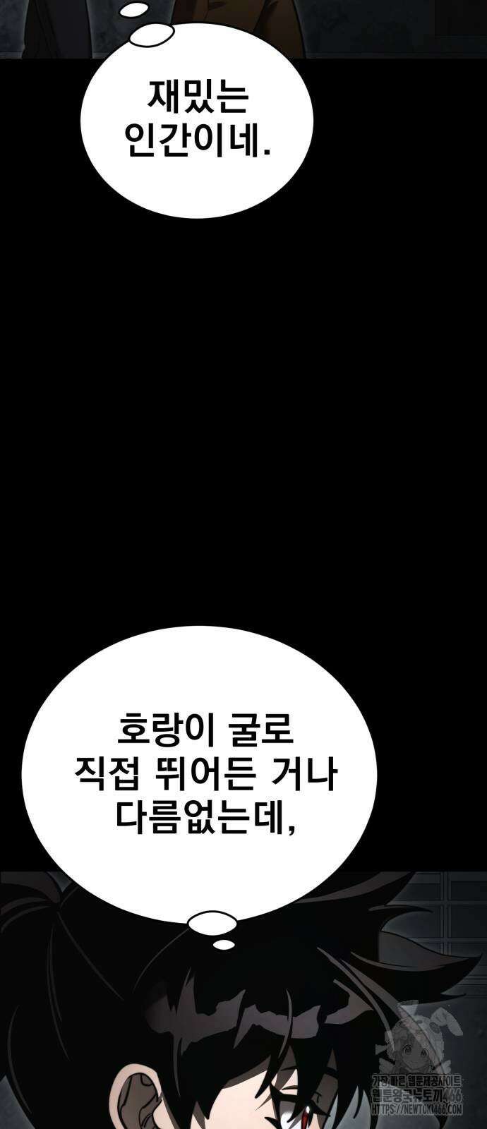 염라강림 61화 8