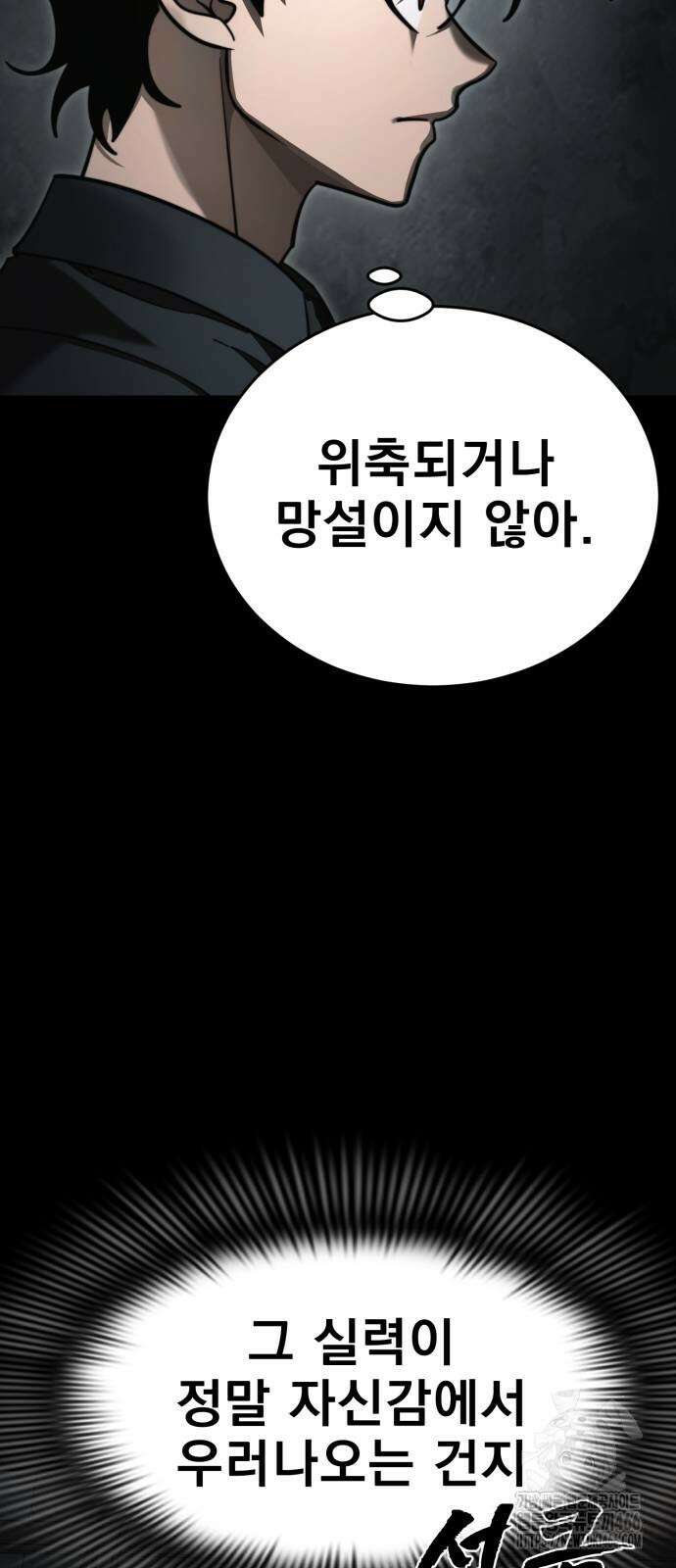 염라강림 61화 9