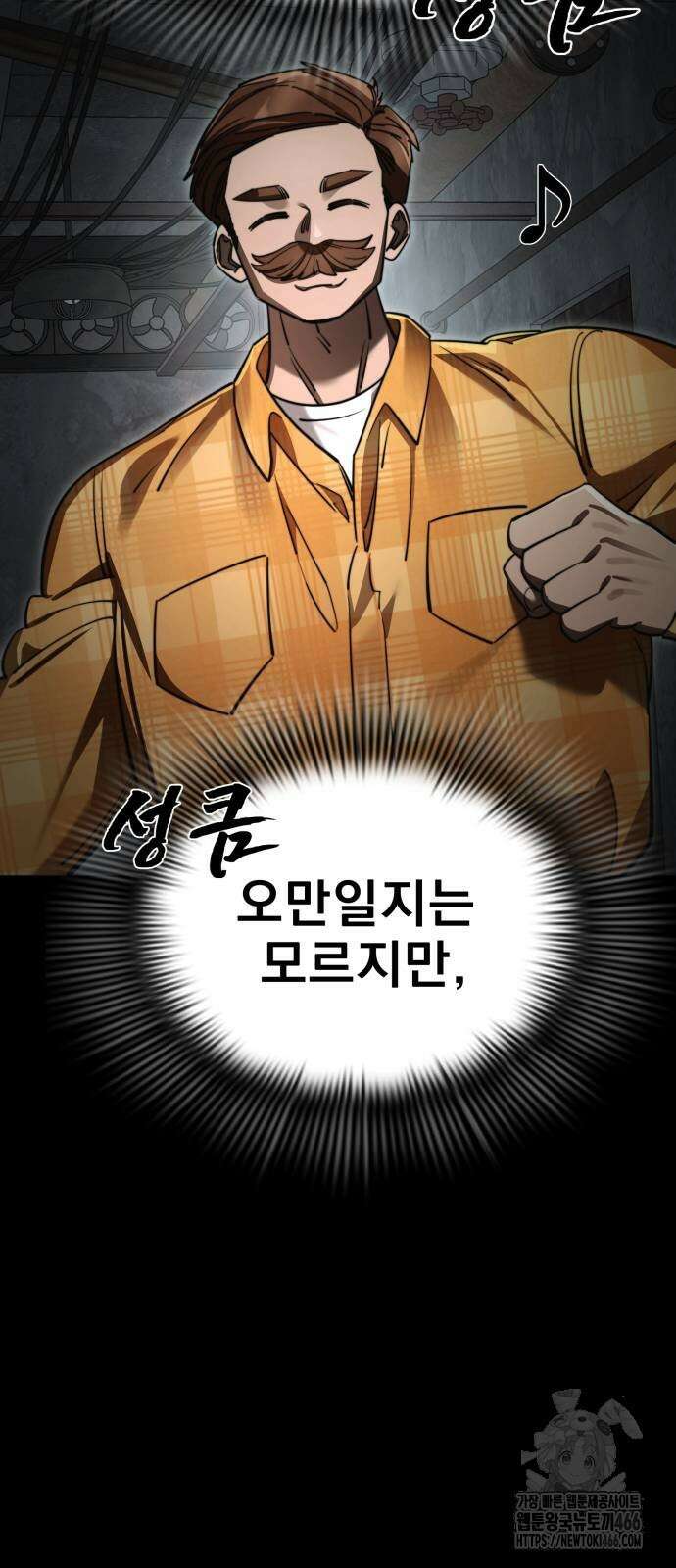 염라강림 61화 10