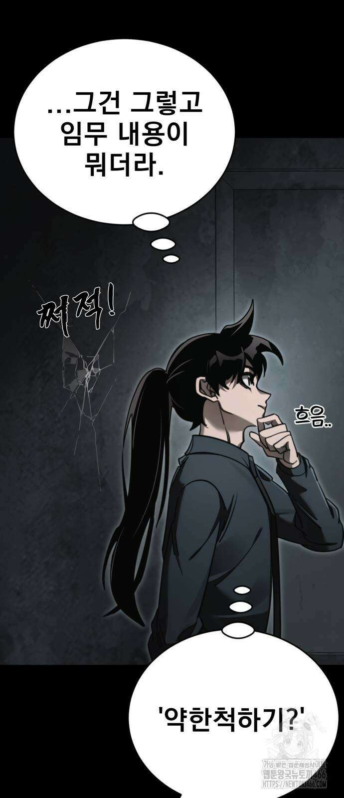 염라강림 61화 11