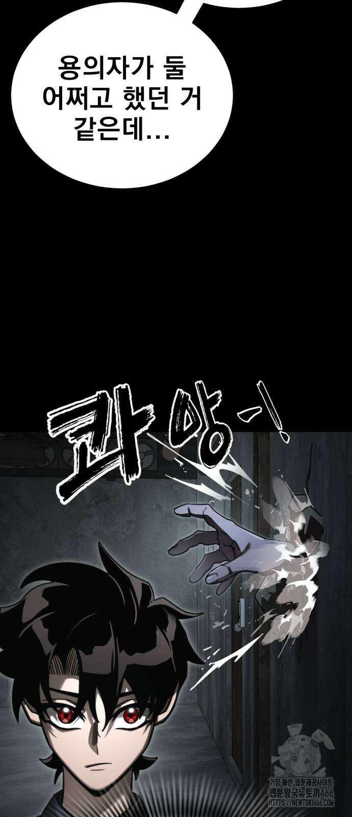 염라강림 61화 12