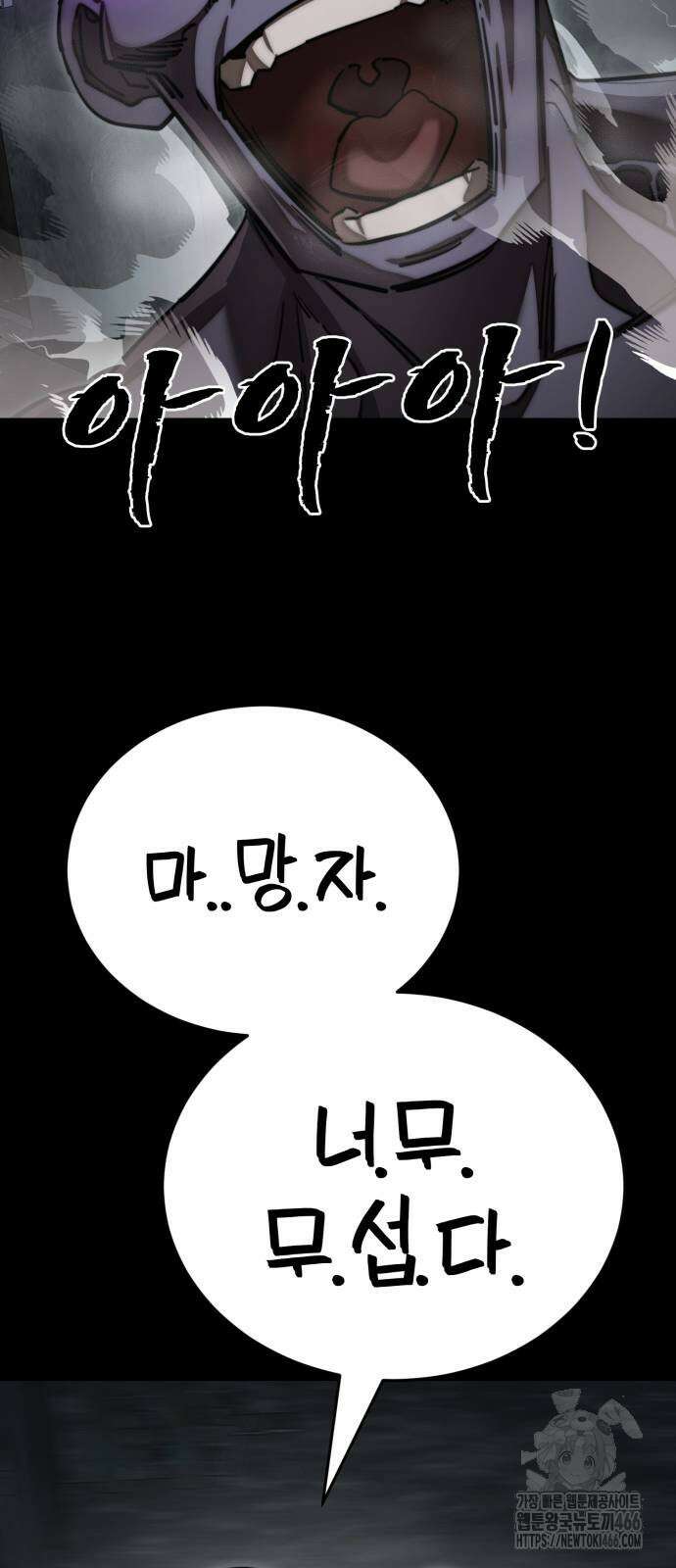 염라강림 61화 16