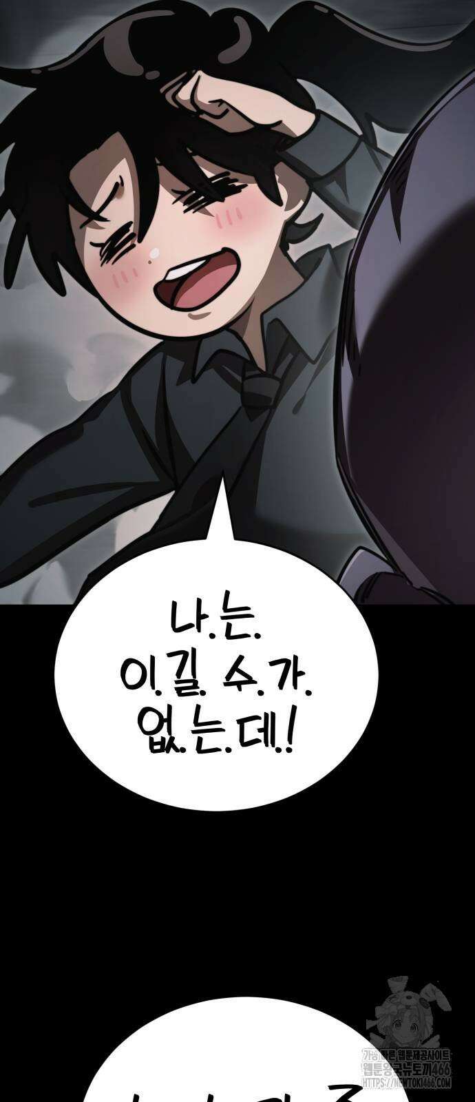 염라강림 61화 17