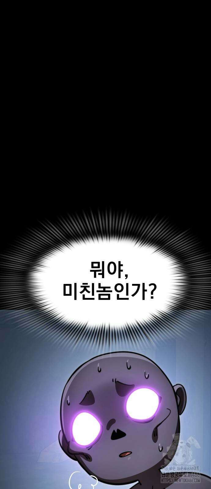 염라강림 61화 19