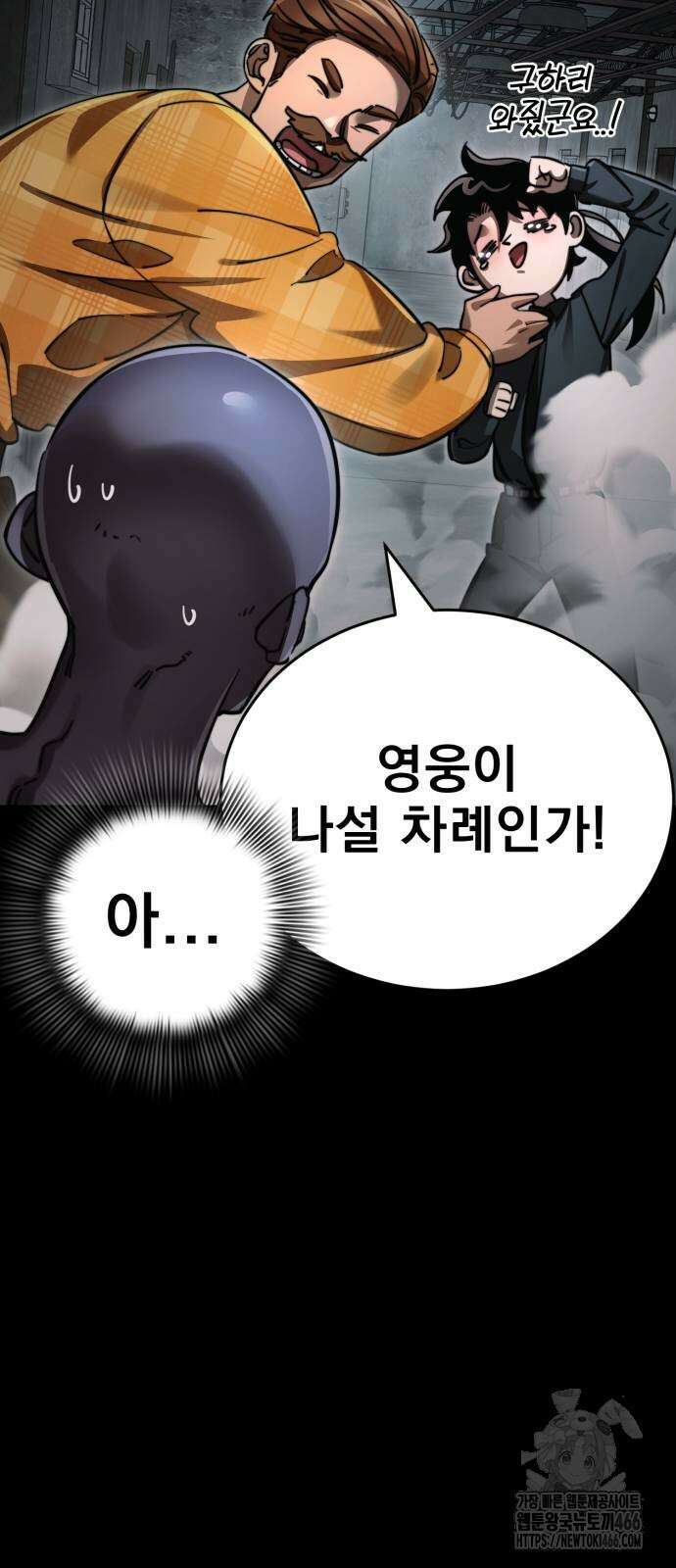 염라강림 61화 21