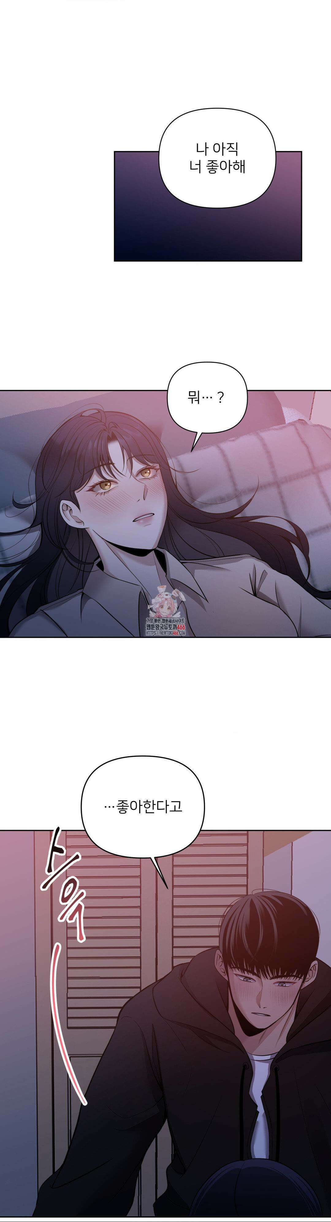 숨결의 끝 2화 1
