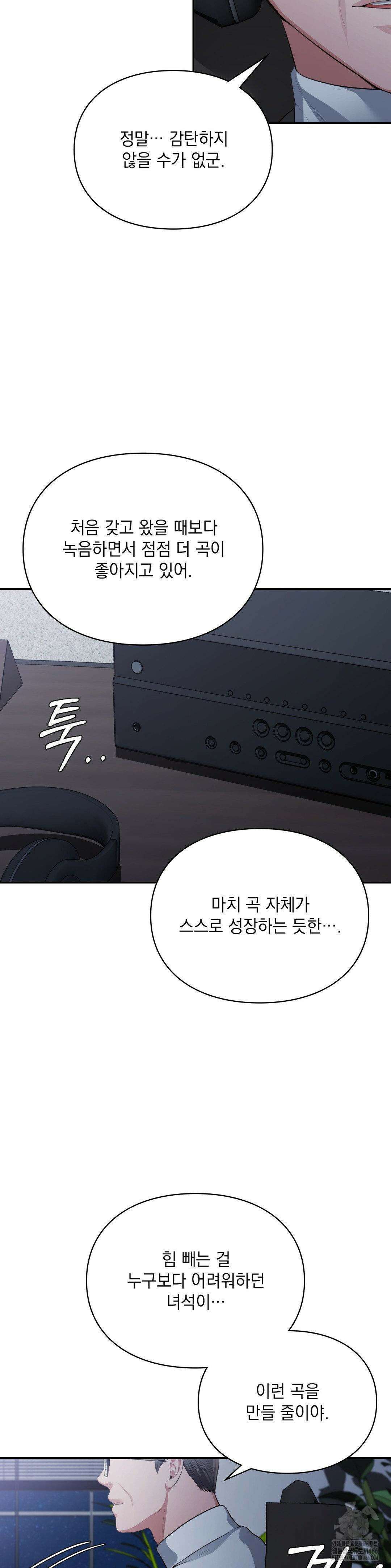 베토벤신드롬 15화 3