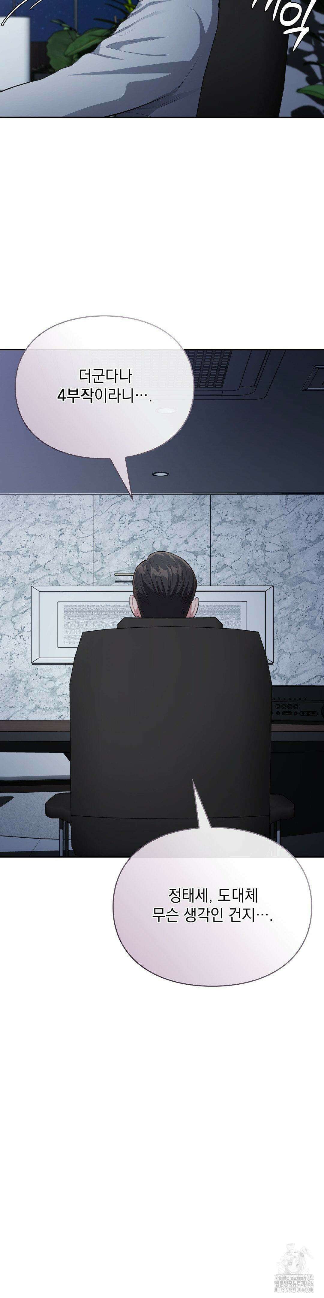 베토벤신드롬 15화 4