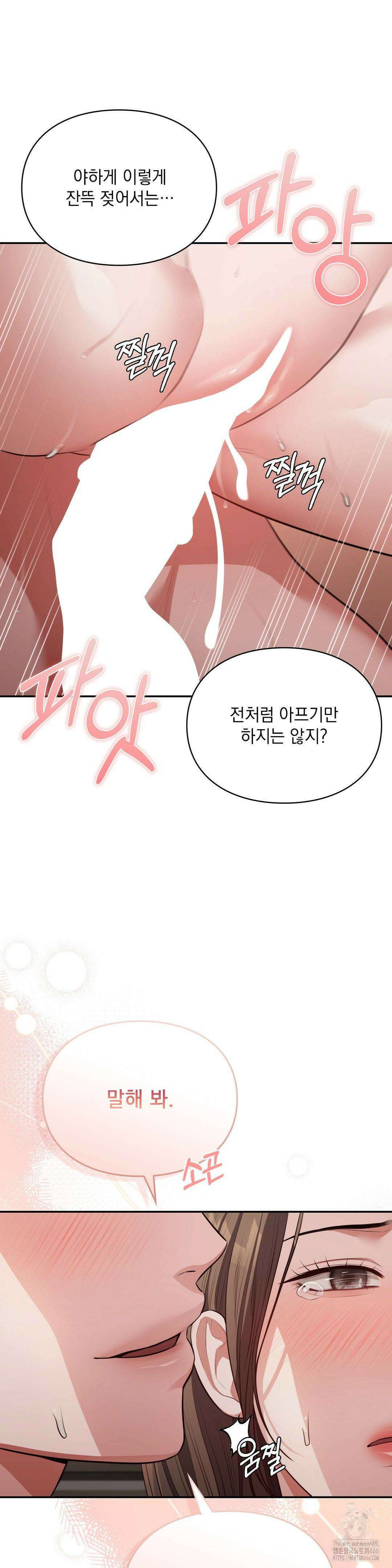 베토벤신드롬 15화 7