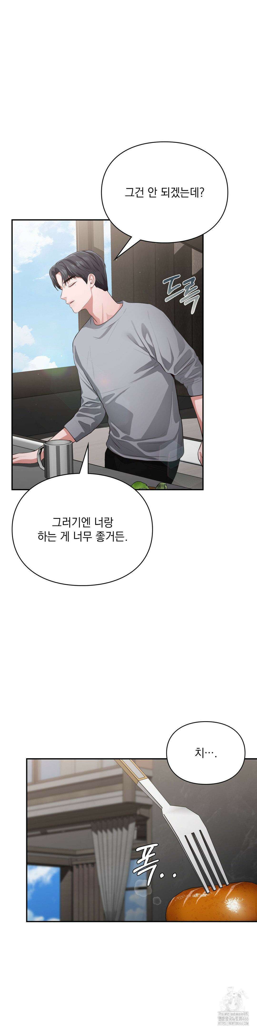 베토벤신드롬 15화 19