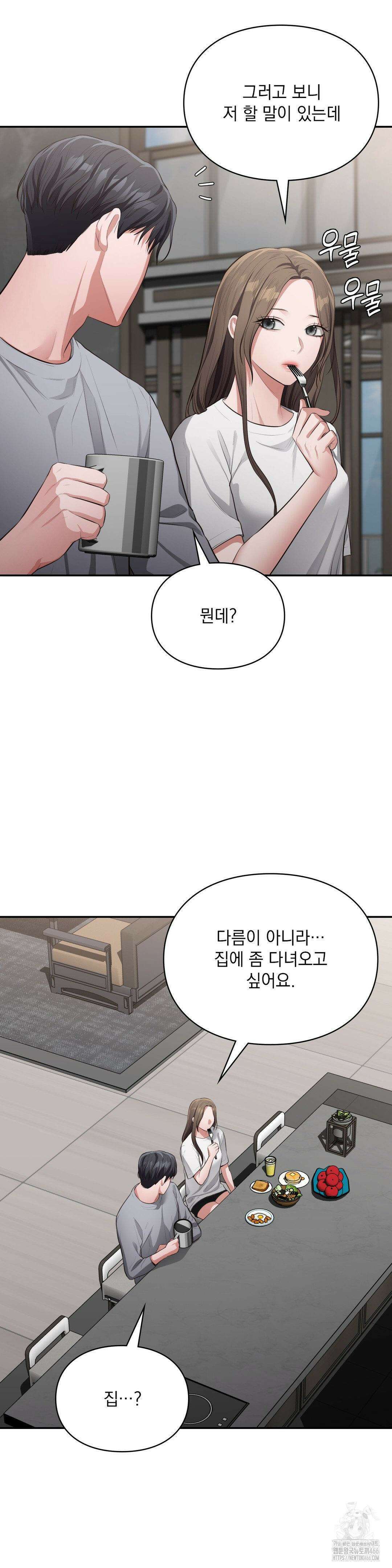 베토벤신드롬 15화 20