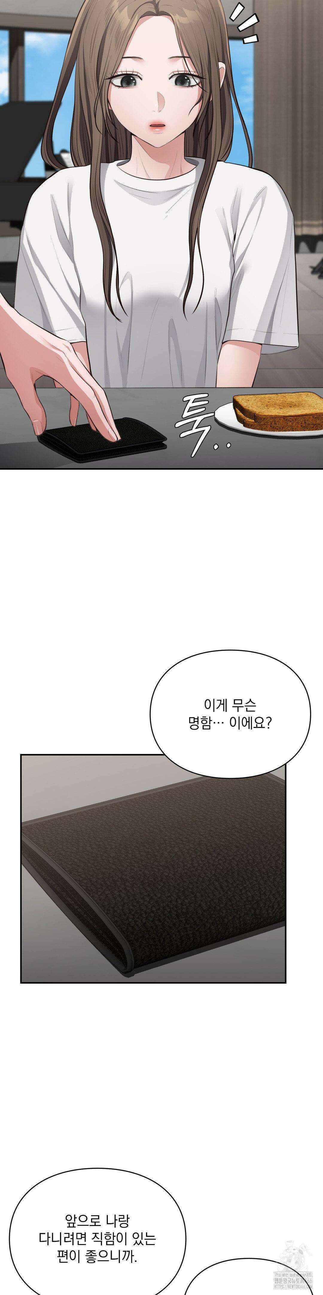 베토벤신드롬 15화 24