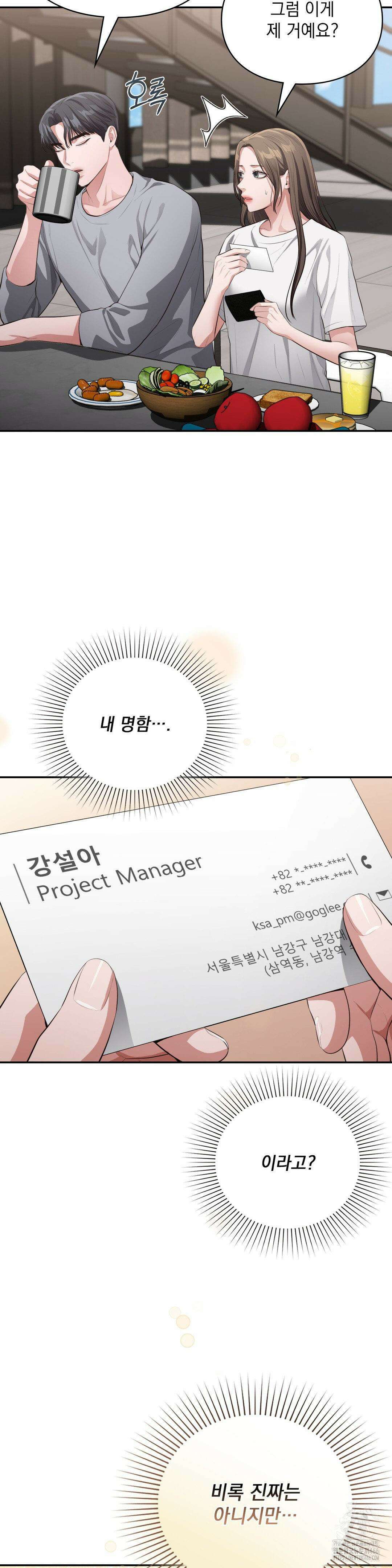 베토벤신드롬 15화 25