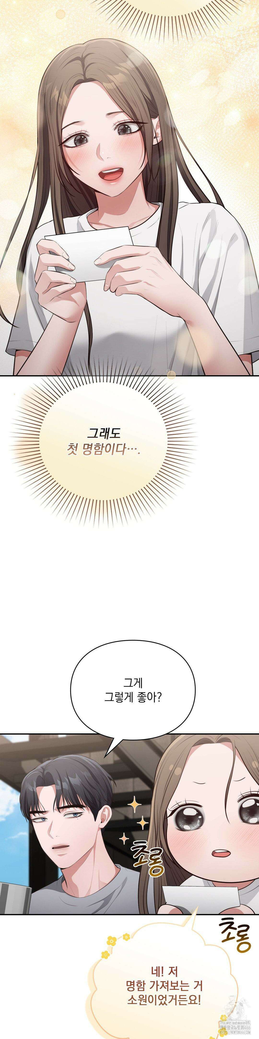 베토벤신드롬 15화 26