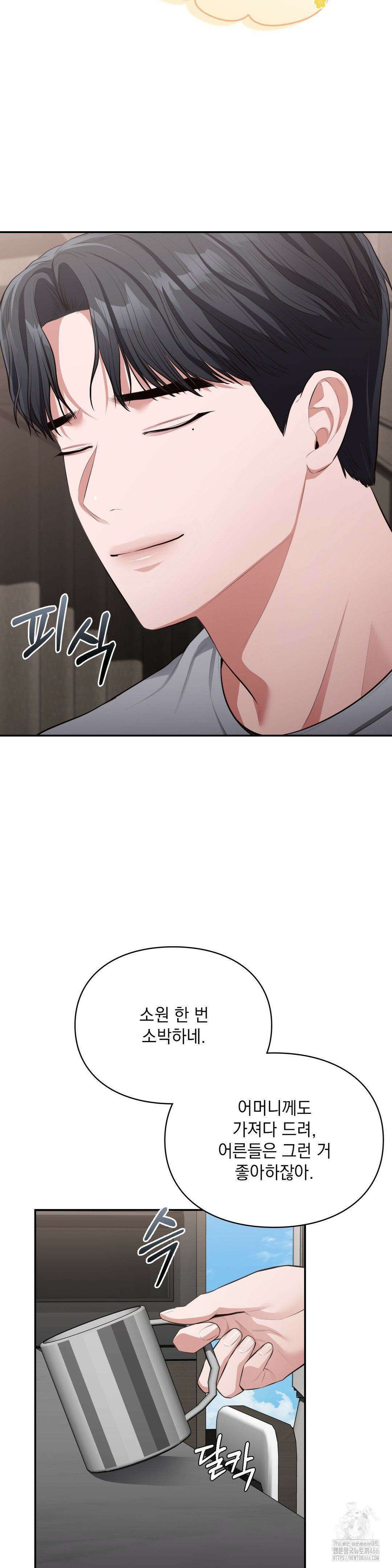 베토벤신드롬 15화 27