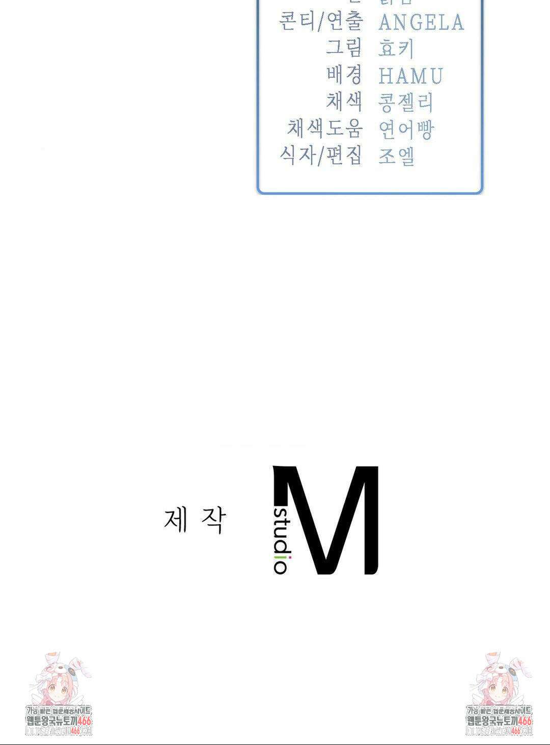 베토벤신드롬 15화 31