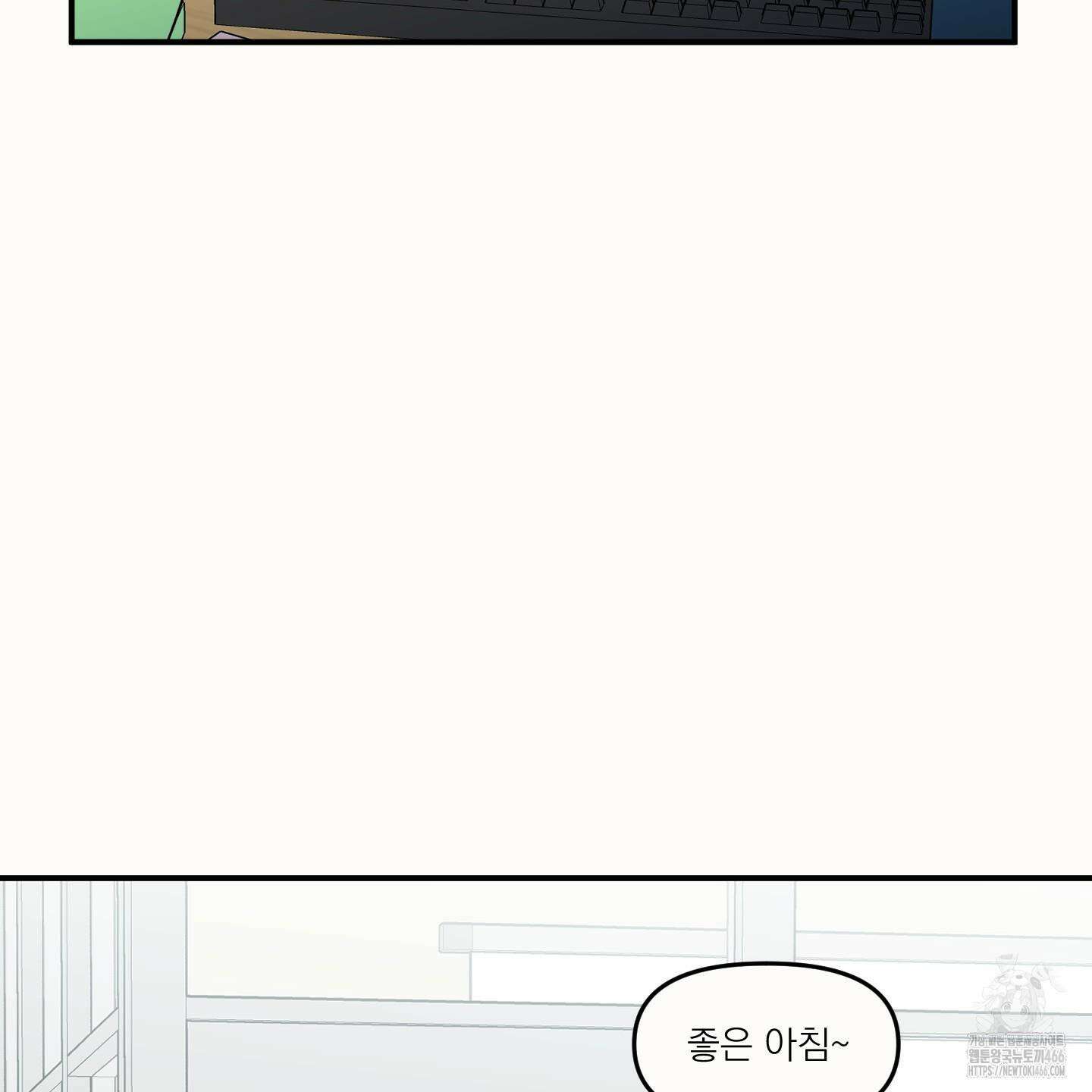 스쿠프 42화 4