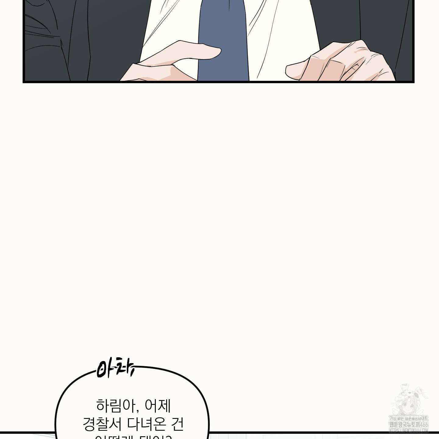 스쿠프 42화 11