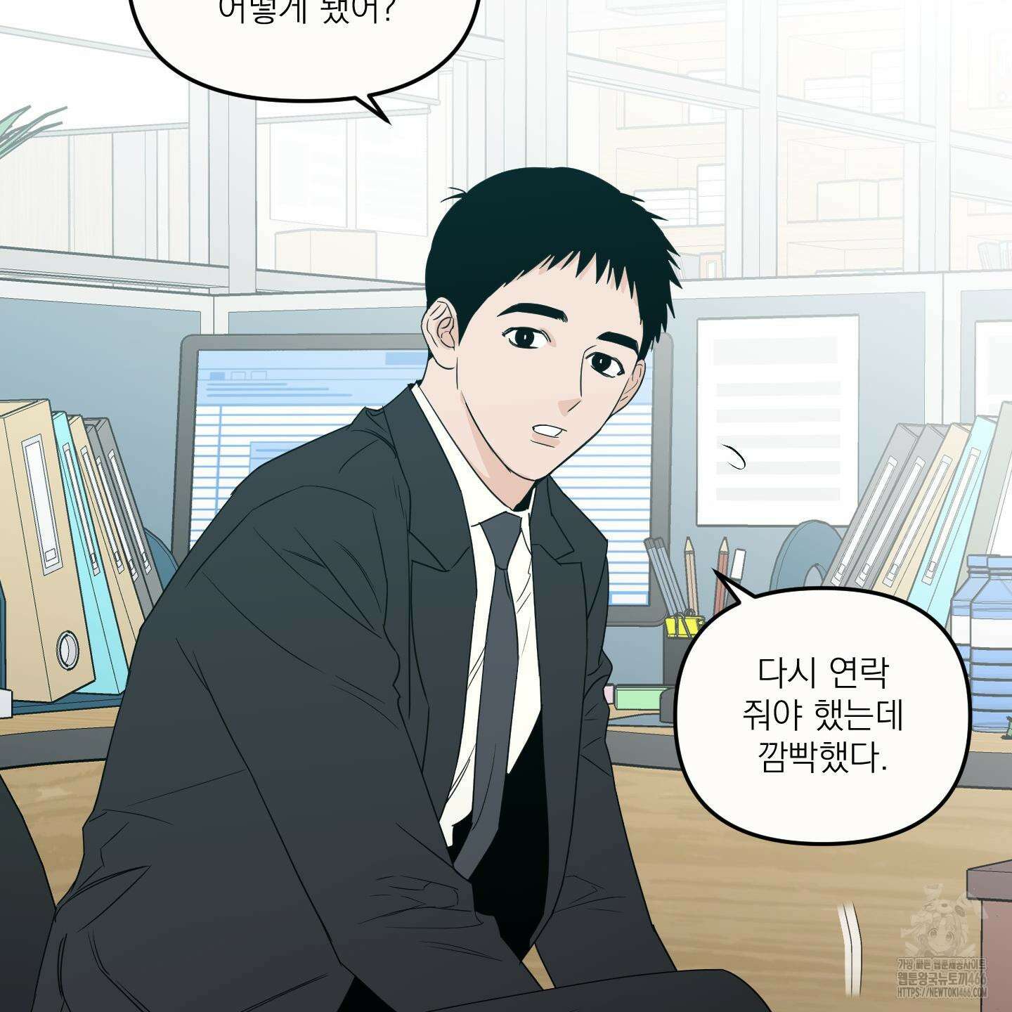 스쿠프 42화 12