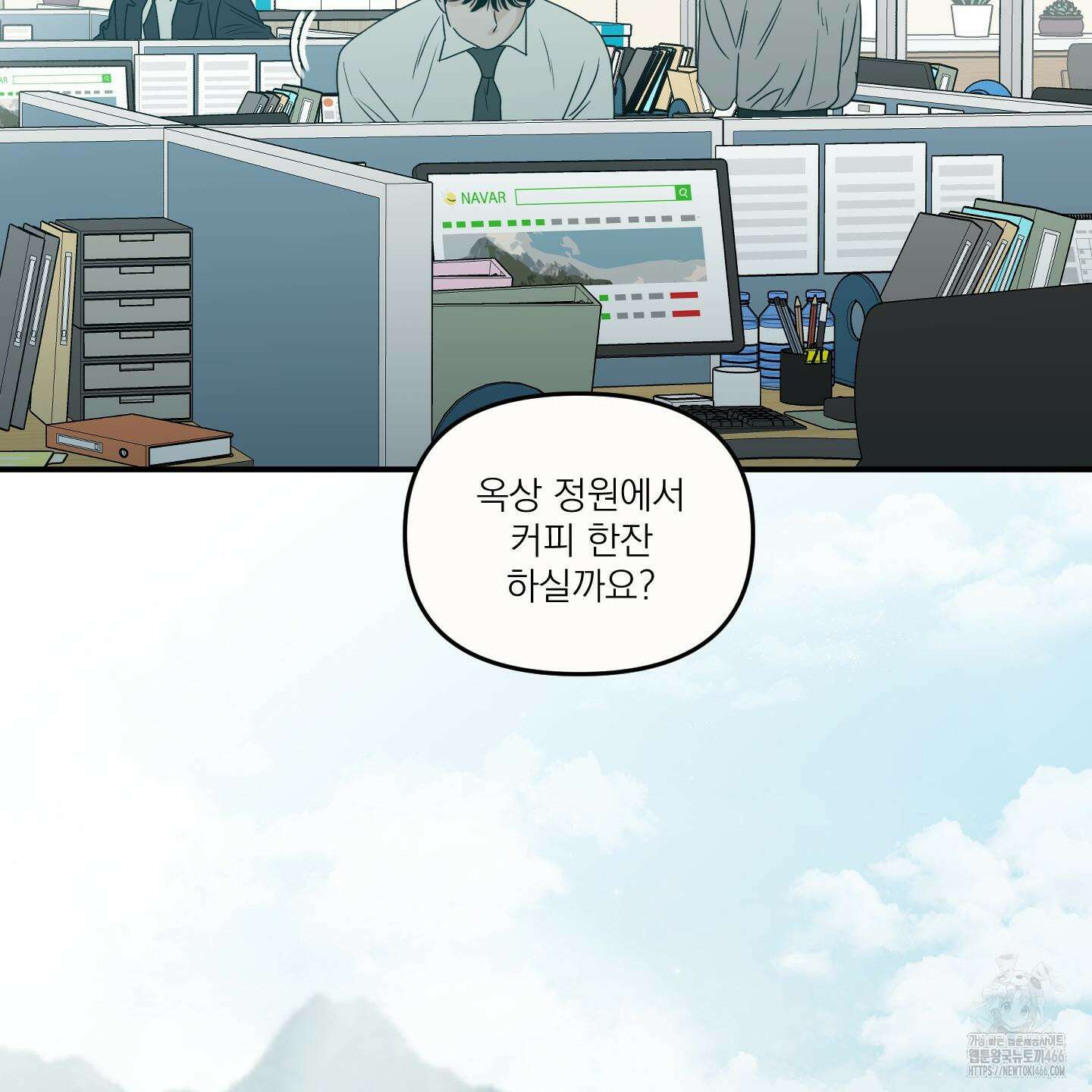 스쿠프 42화 16
