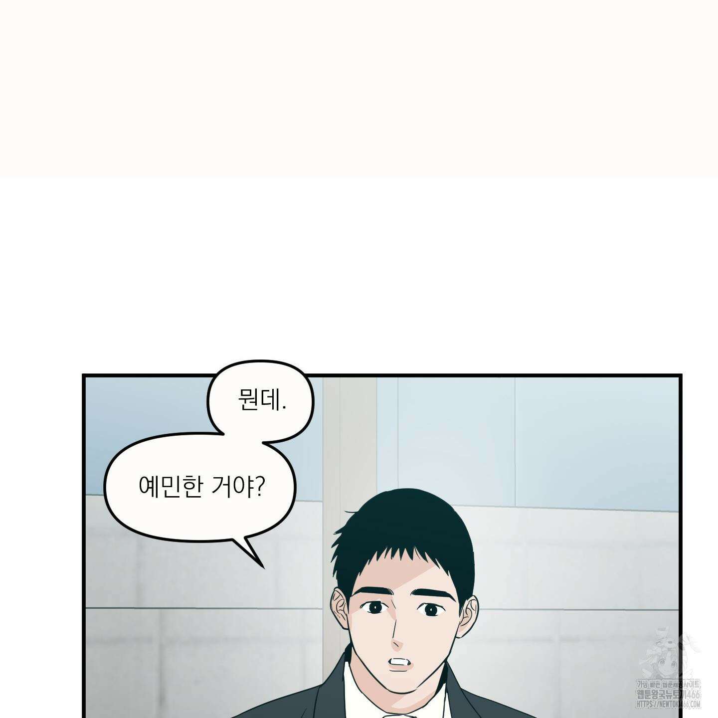 스쿠프 42화 19