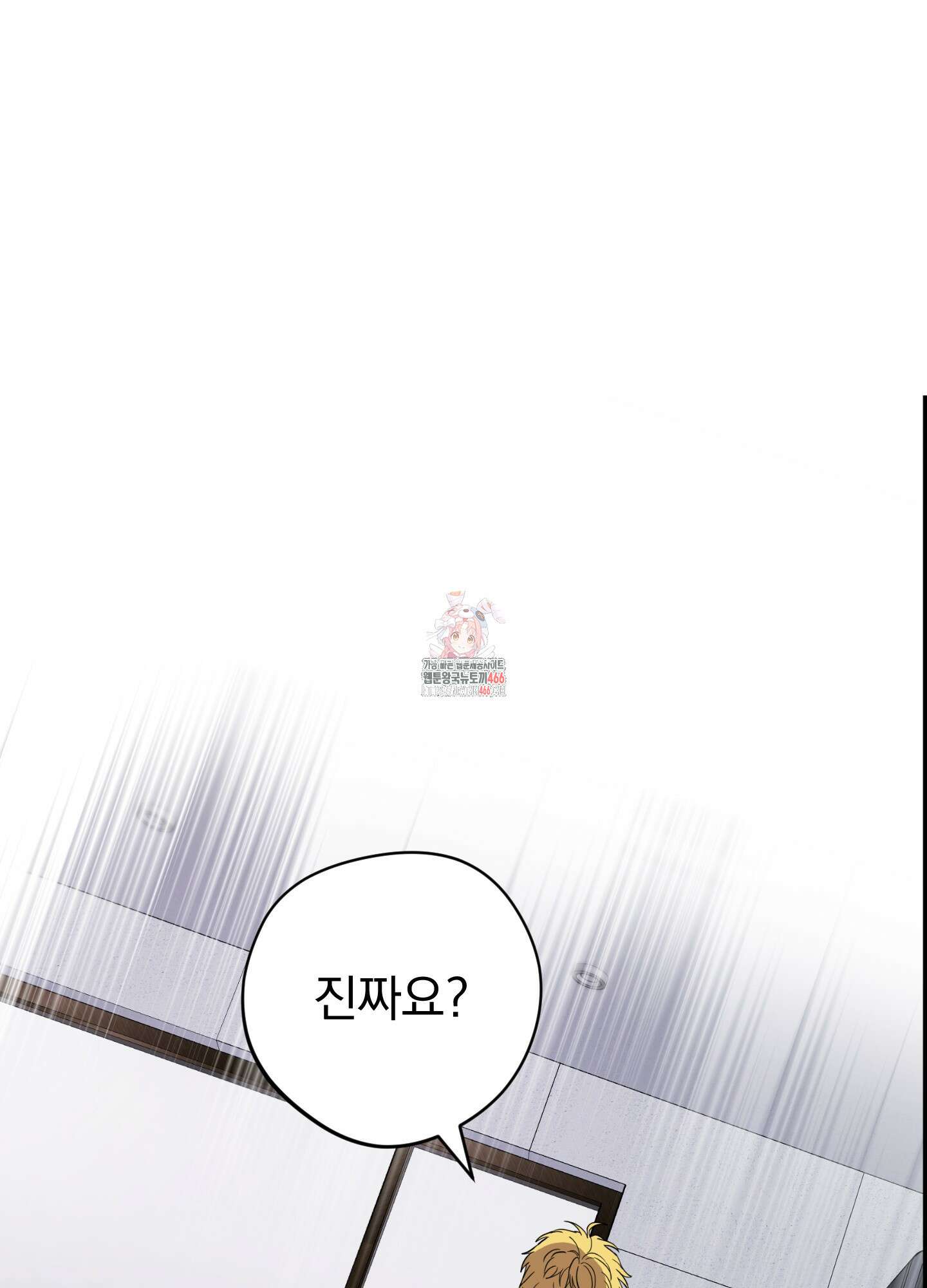 카페인러브 24화 1