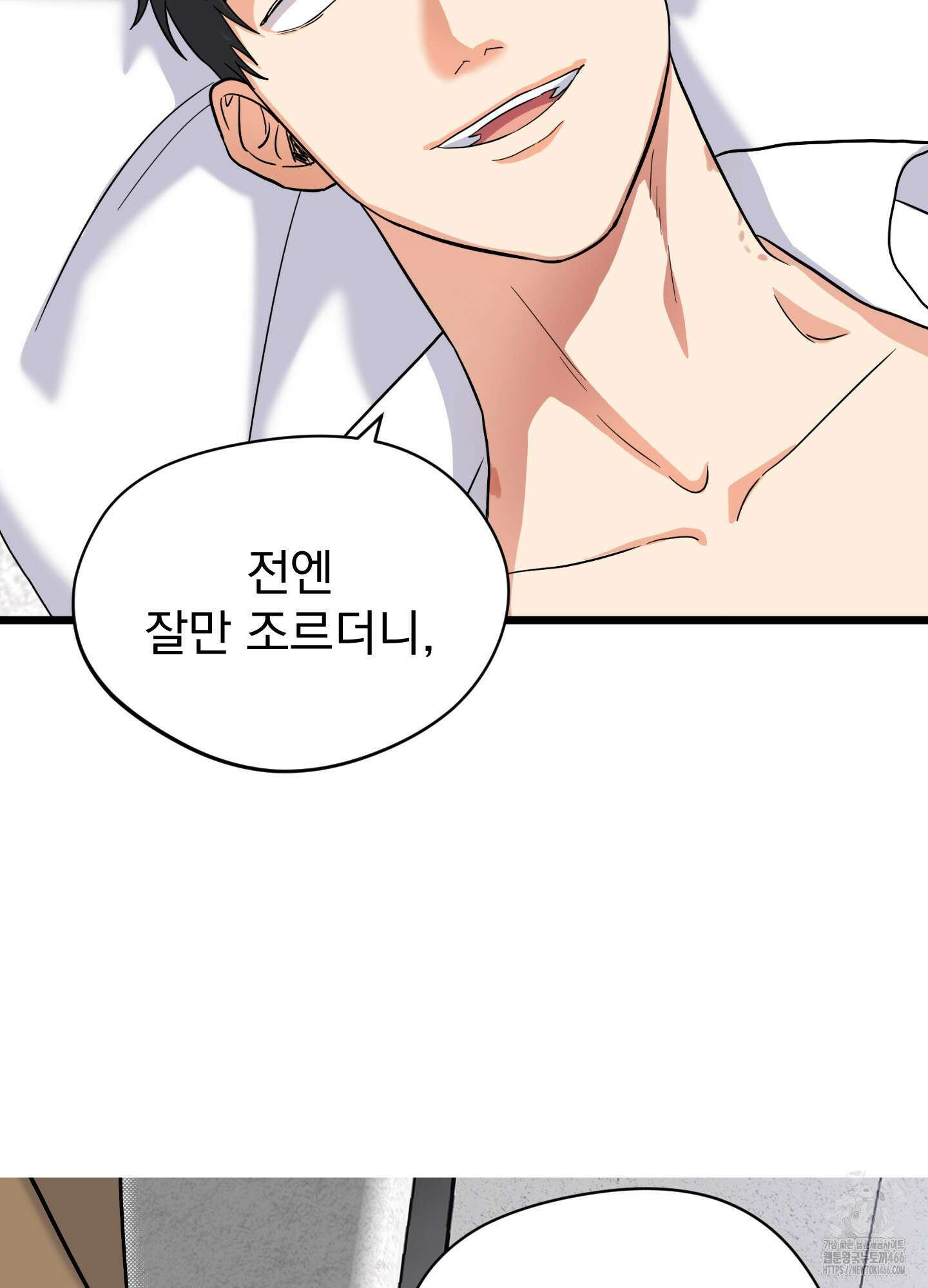 카페인러브 24화 3