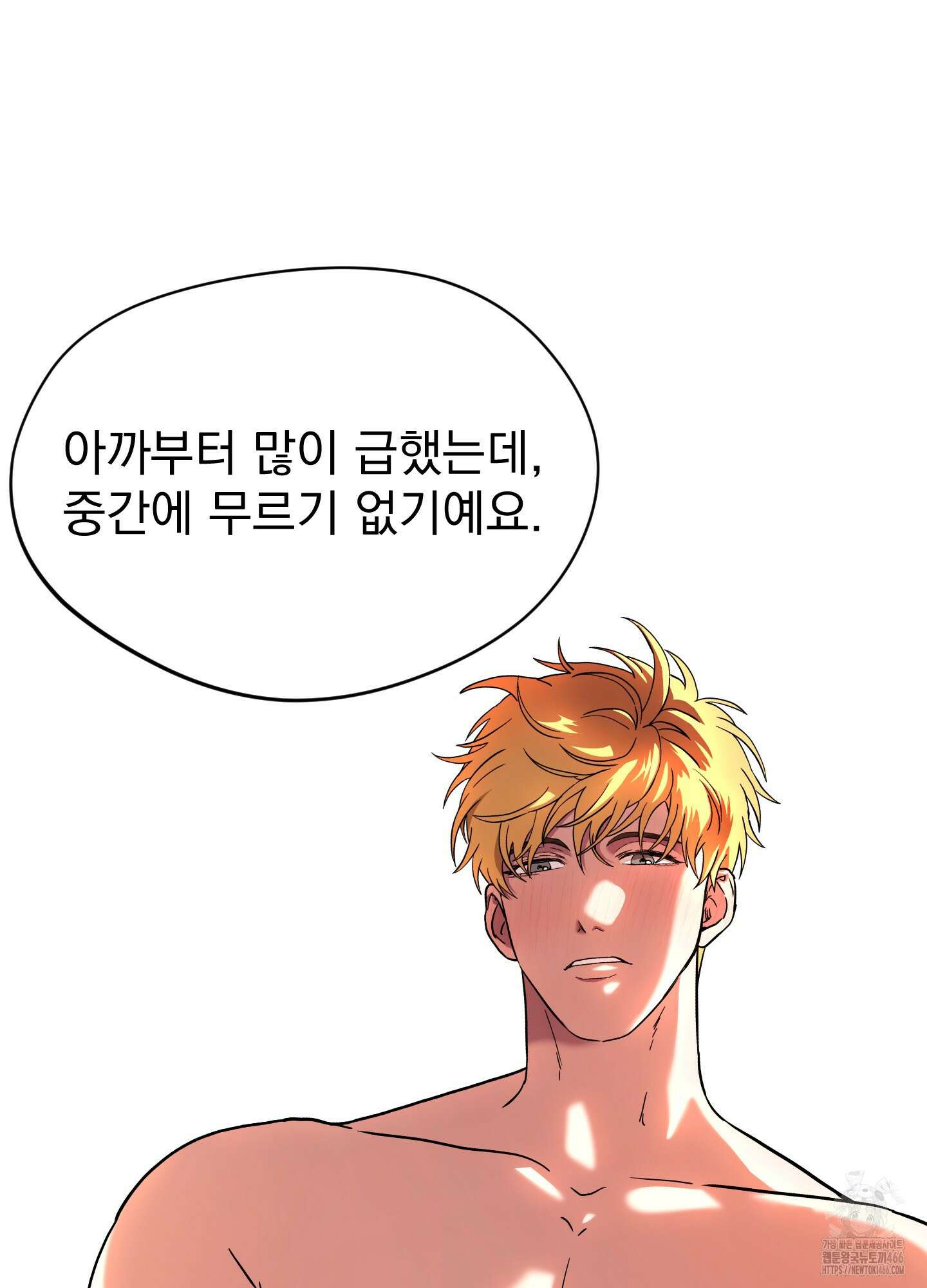 카페인러브 24화 7