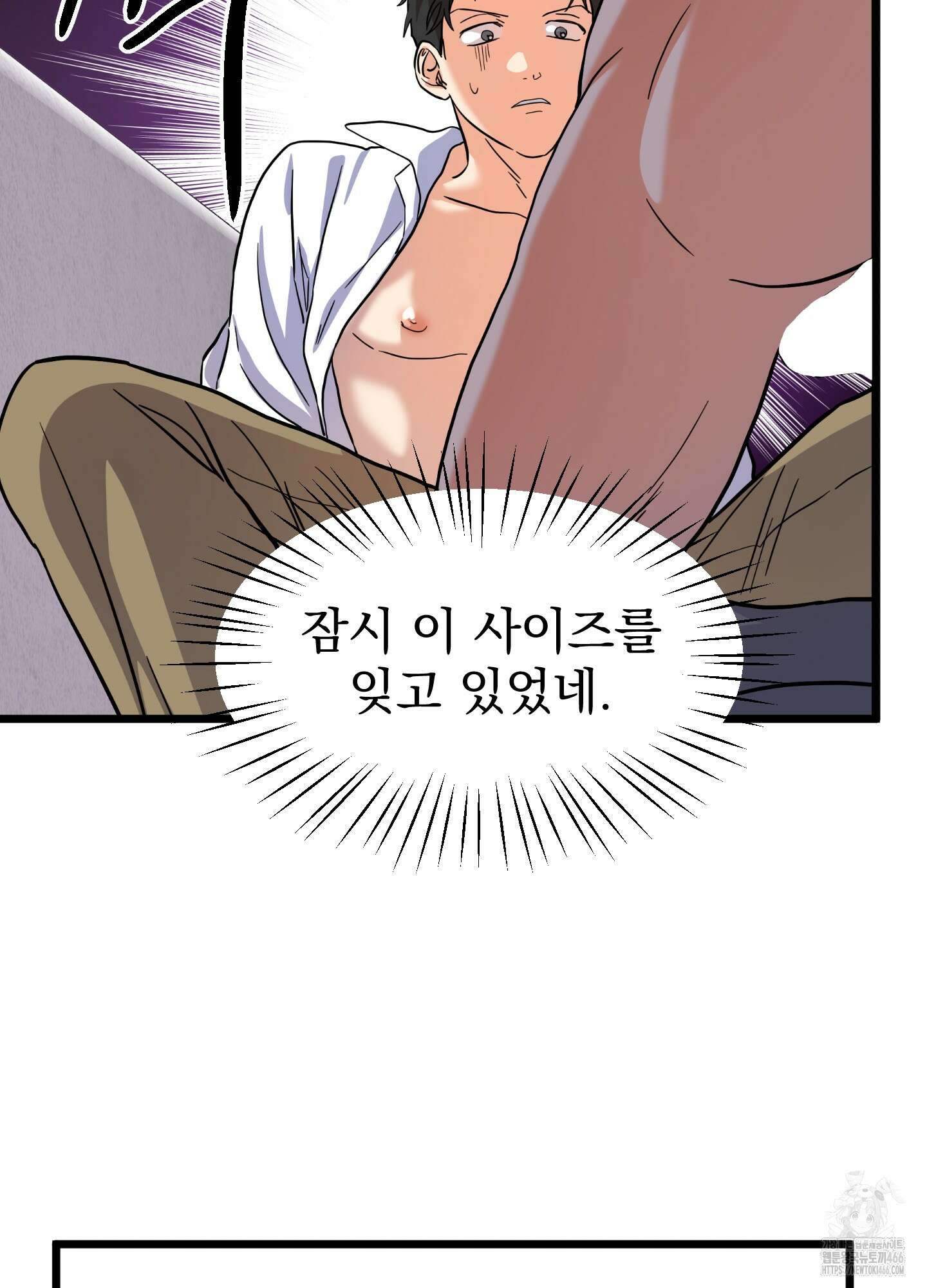 카페인러브 24화 11