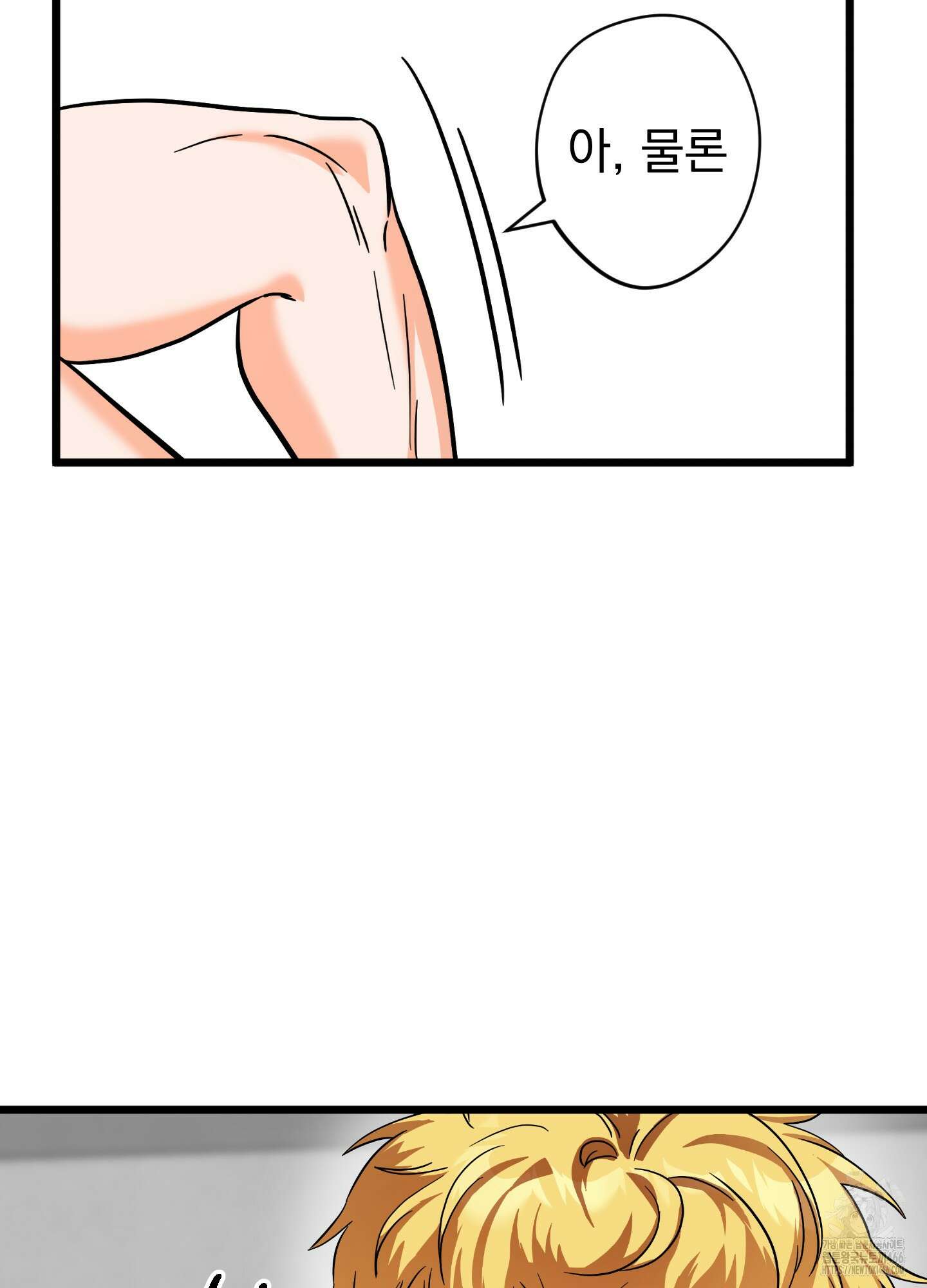 카페인러브 24화 12