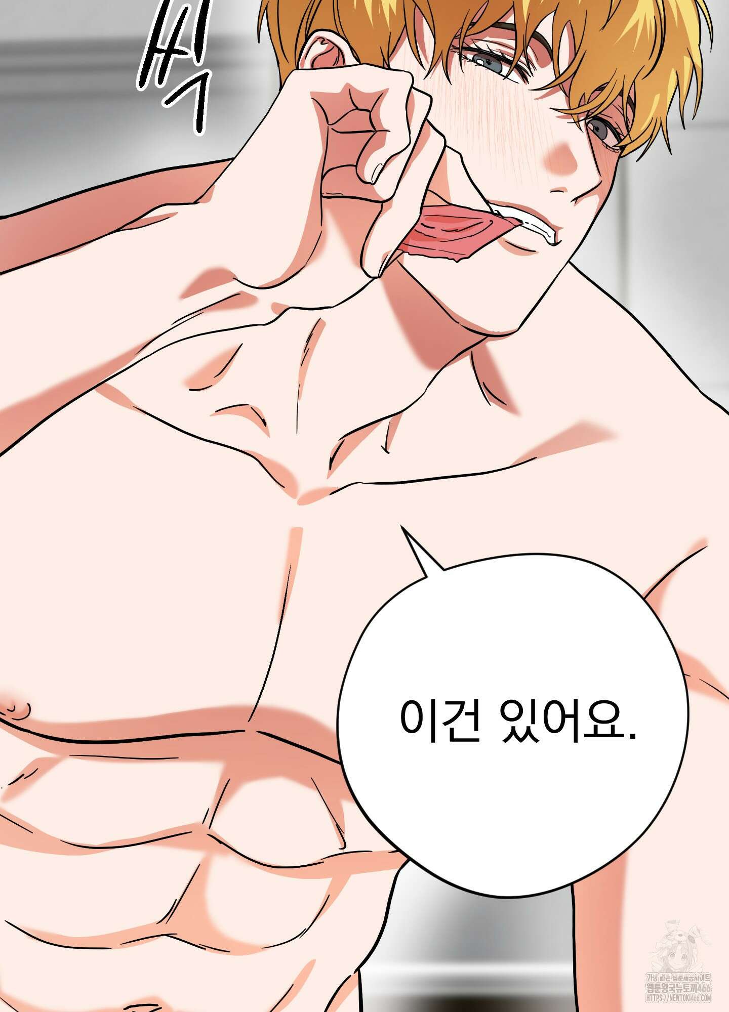 카페인러브 24화 13